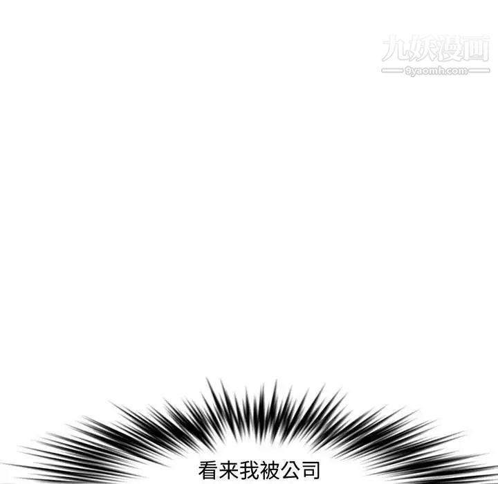 《新婚夫妇》漫画 第23話