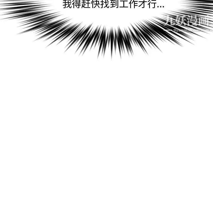 《新婚夫妇》漫画 第23話