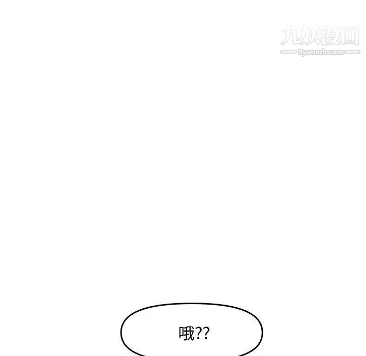 《新婚夫妇》漫画 第23話