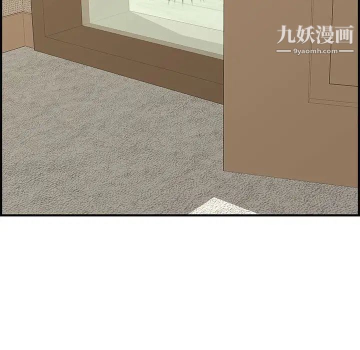 《新婚夫妇》漫画 第23話