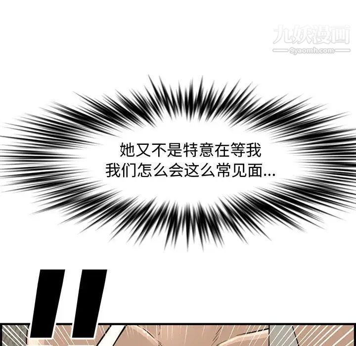 《新婚夫妇》漫画 第23話