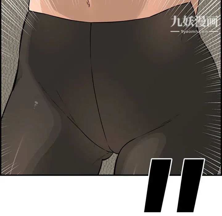《新婚夫妇》漫画 第23話