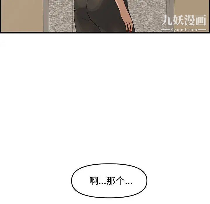 《新婚夫妇》漫画 第23話