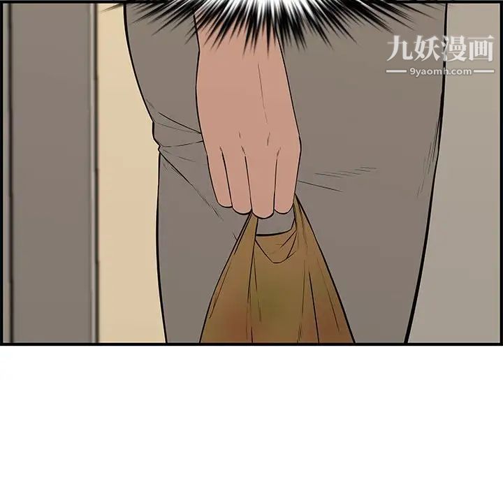 《新婚夫妇》漫画 第23話