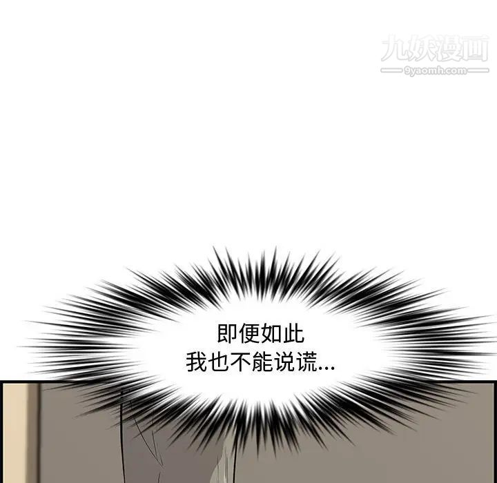 《新婚夫妇》漫画 第23話