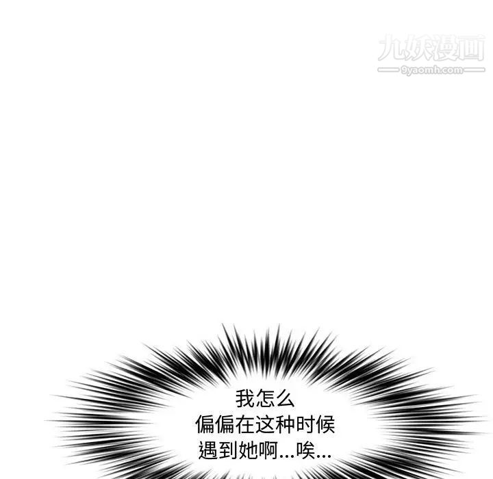 《新婚夫妇》漫画 第23話