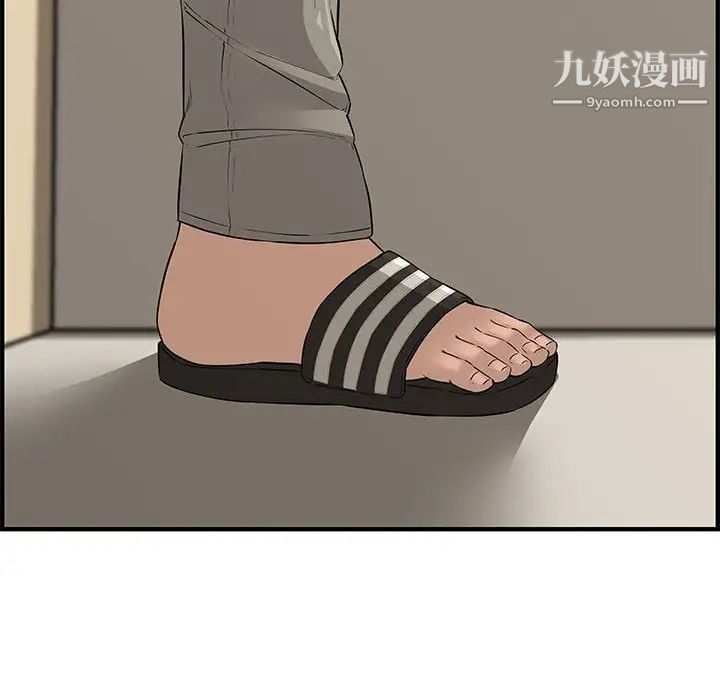 《新婚夫妇》漫画 第23話