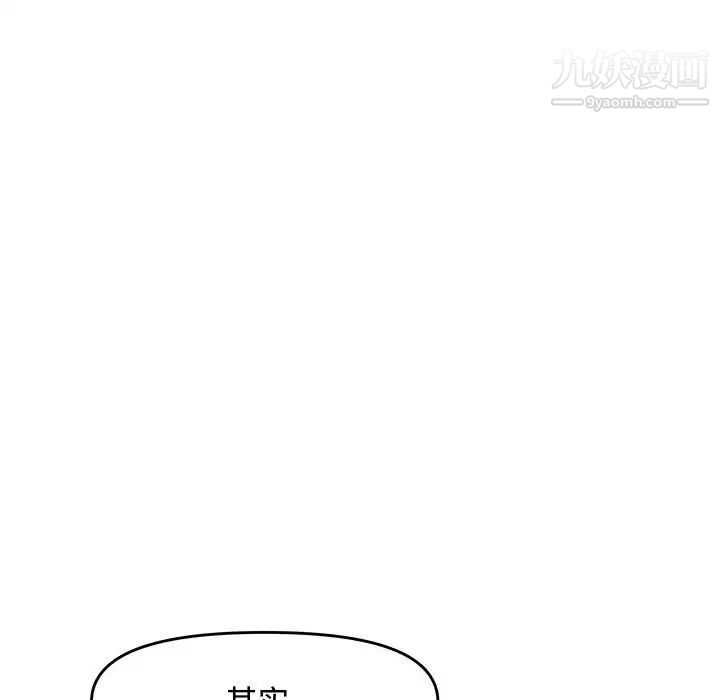 《新婚夫妇》漫画 第23話