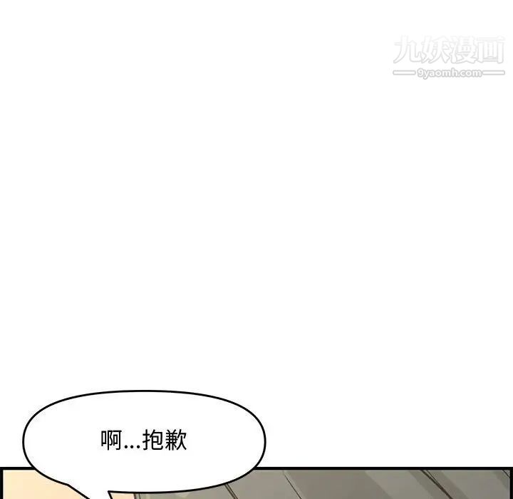 《新婚夫妇》漫画 第23話