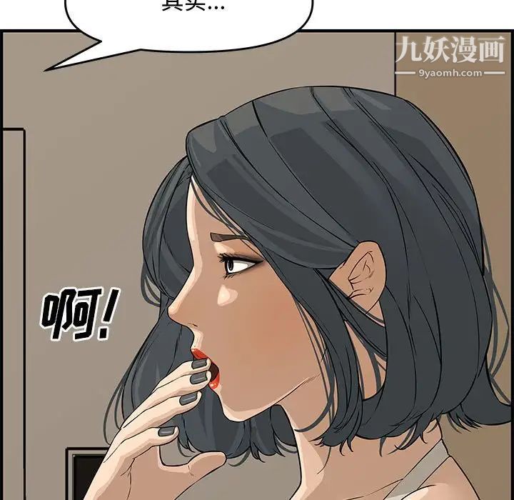 《新婚夫妇》漫画 第23話