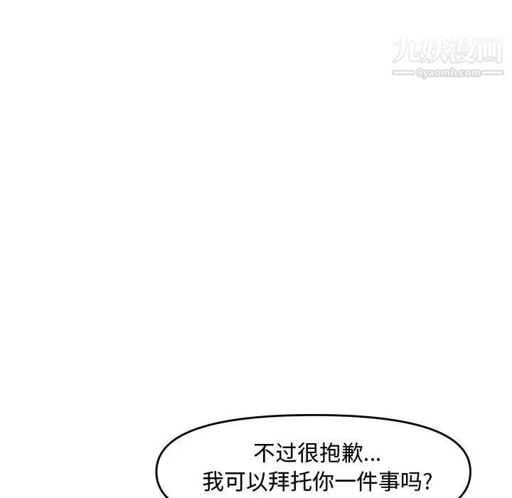 《新婚夫妇》漫画 第23話