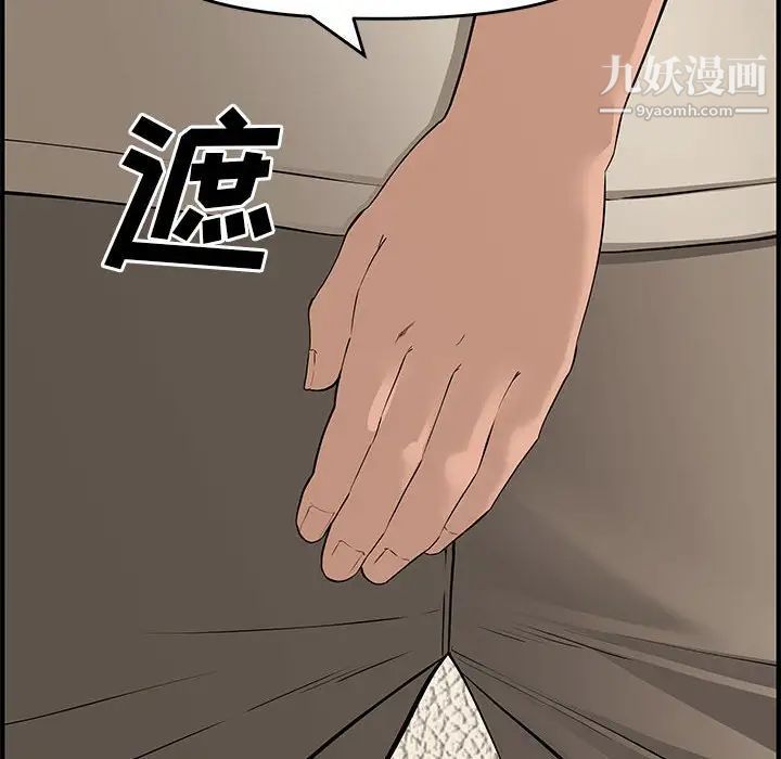 《新婚夫妇》漫画 第23話