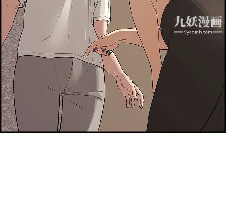 《新婚夫妇》漫画 第23話