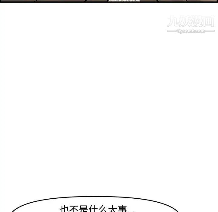 《新婚夫妇》漫画 第23話