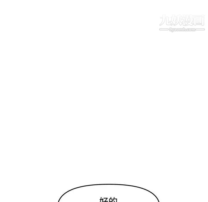 《新婚夫妇》漫画 第23話