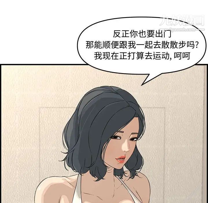 《新婚夫妇》漫画 第23話