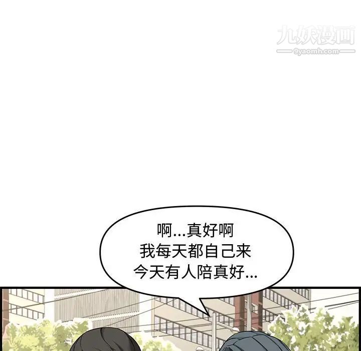 《新婚夫妇》漫画 第23話
