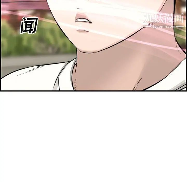 《新婚夫妇》漫画 第23話