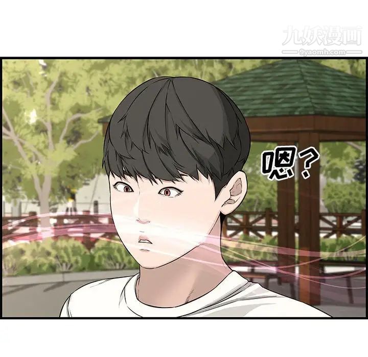 《新婚夫妇》漫画 第23話