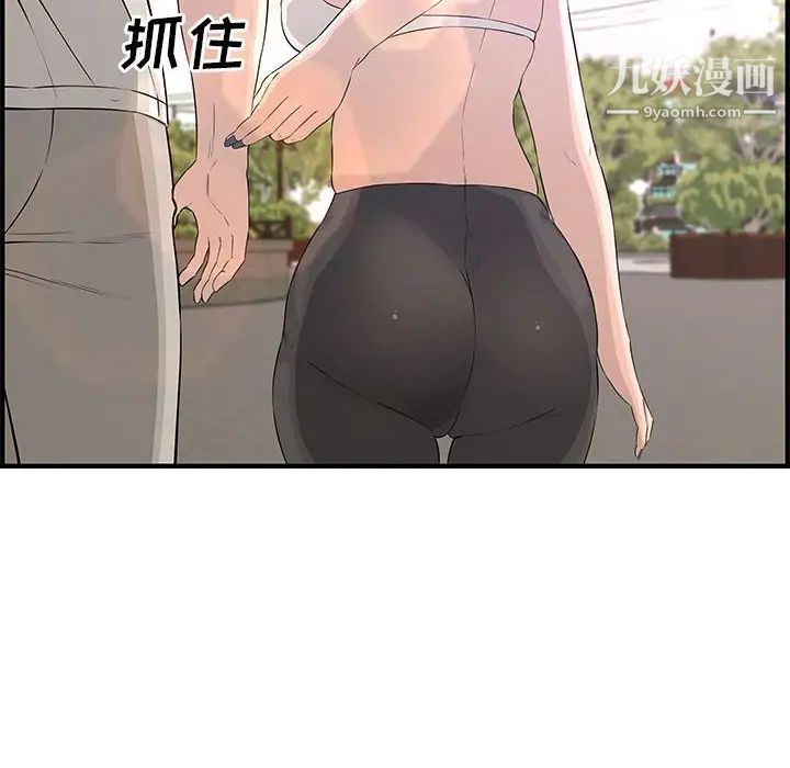 《新婚夫妇》漫画 第23話