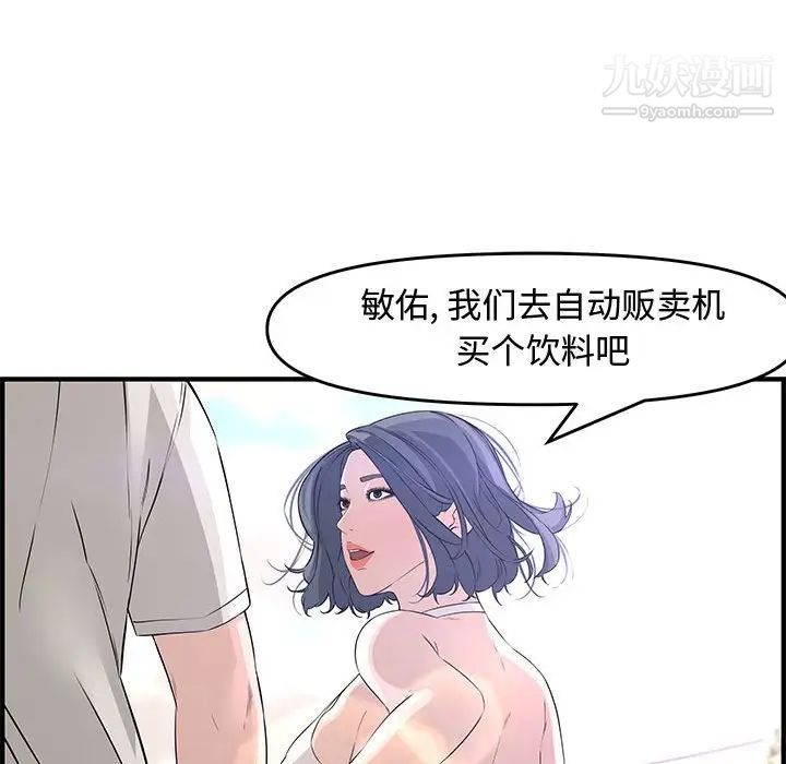 《新婚夫妇》漫画 第23話