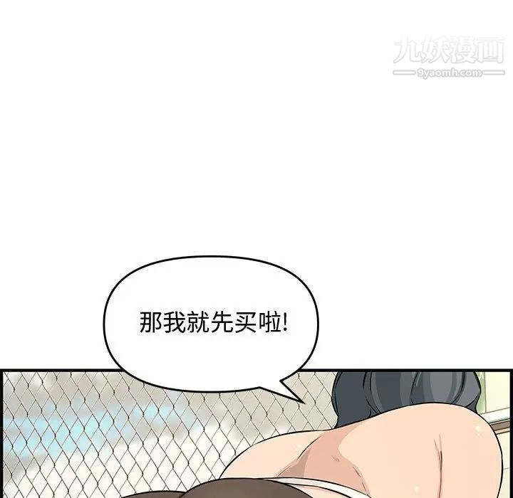 《新婚夫妇》漫画 第23話