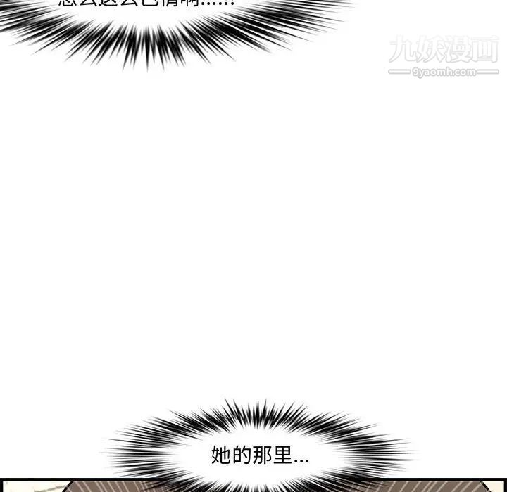 《新婚夫妇》漫画 第23話