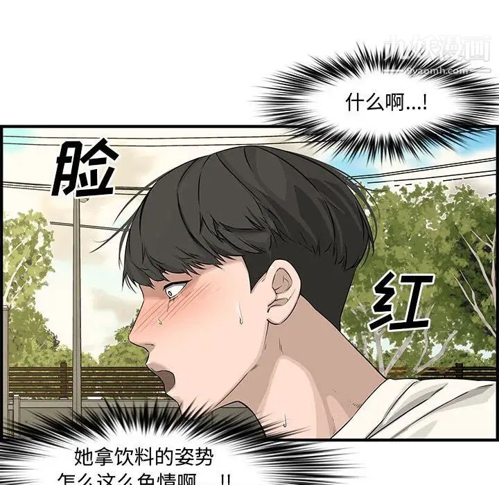 《新婚夫妇》漫画 第23話