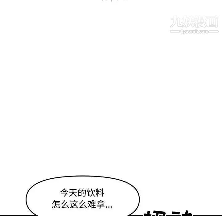 《新婚夫妇》漫画 第23話