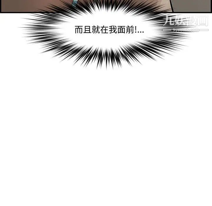 《新婚夫妇》漫画 第23話