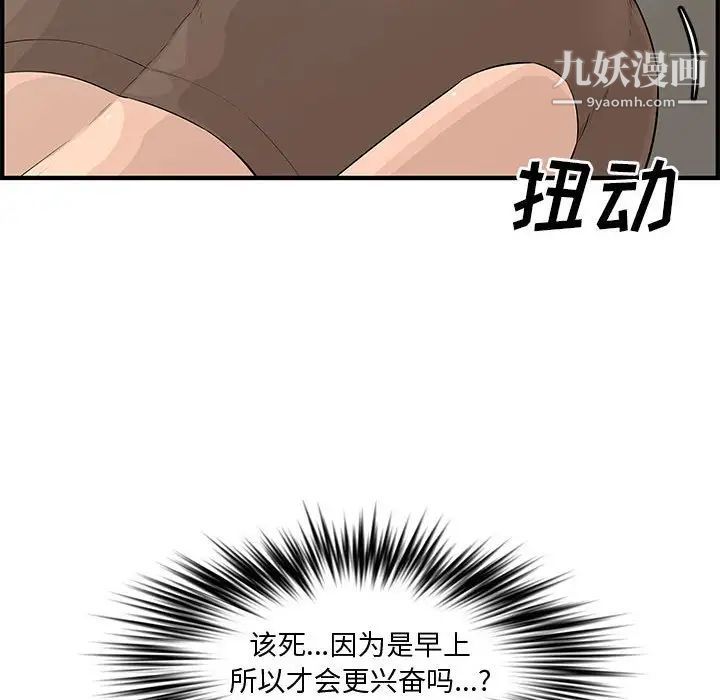 《新婚夫妇》漫画 第23話