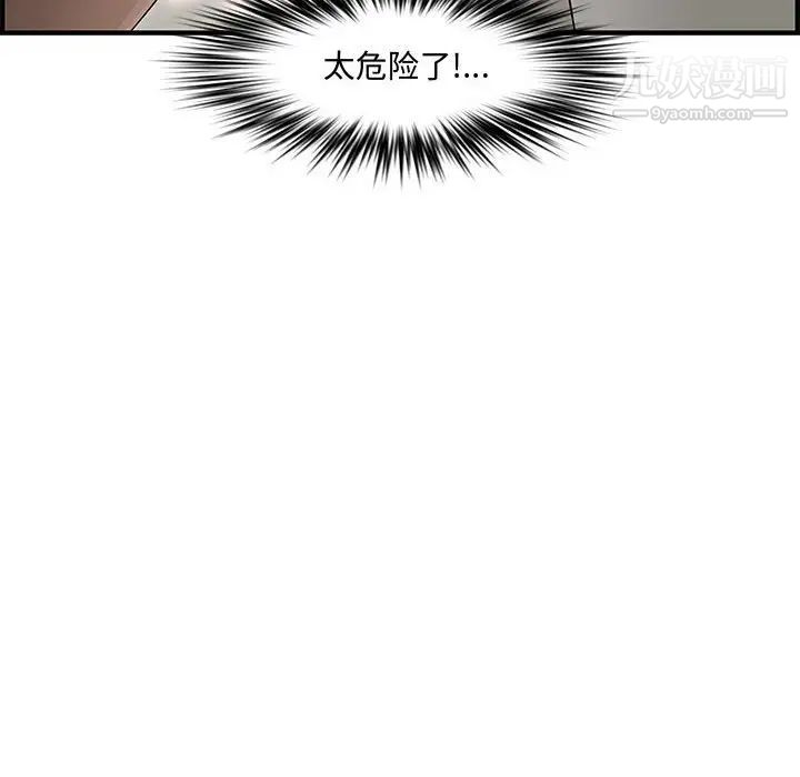 《新婚夫妇》漫画 第23話