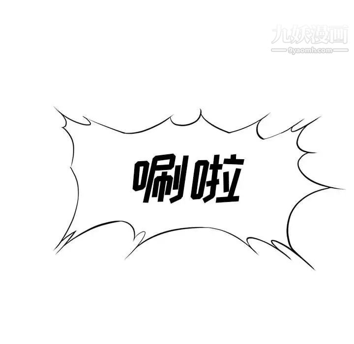 《新婚夫妇》漫画 第23話