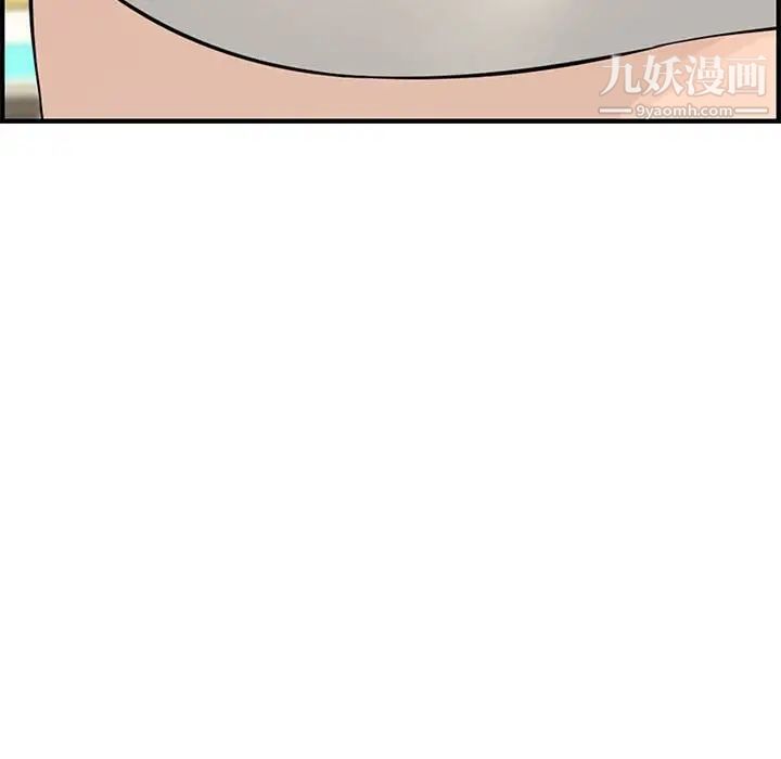 《新婚夫妇》漫画 第23話
