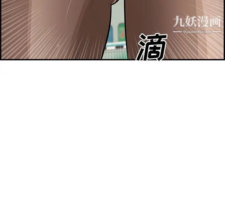 《新婚夫妇》漫画 第23話