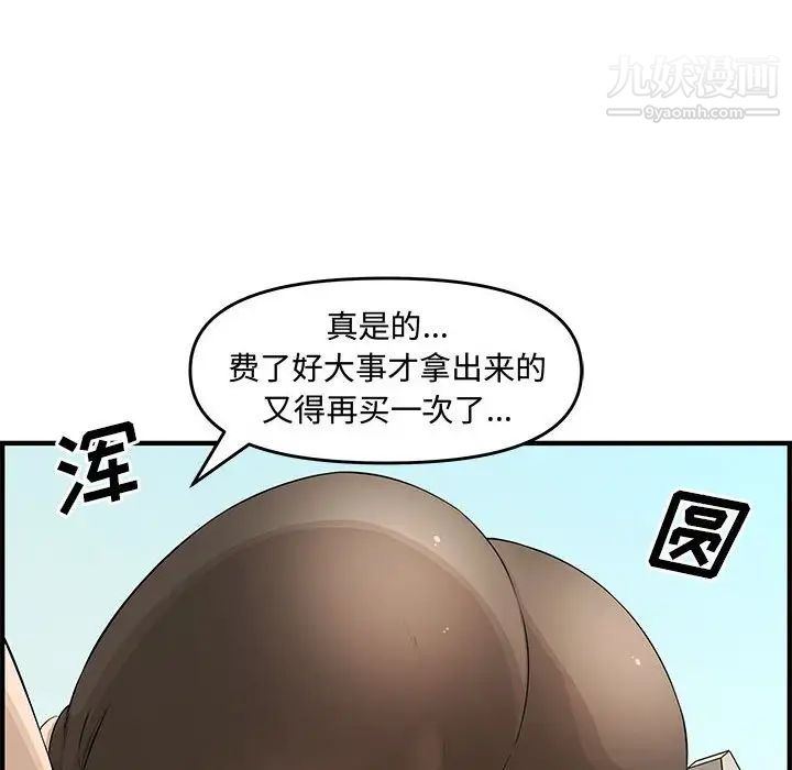 《新婚夫妇》漫画 第23話