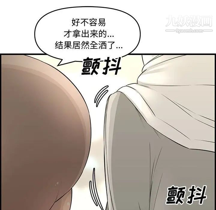 《新婚夫妇》漫画 第23話
