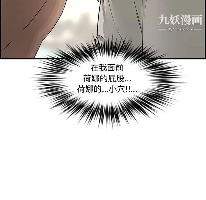 《新婚夫妇》漫画 第23話