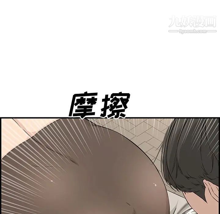 《新婚夫妇》漫画 第23話