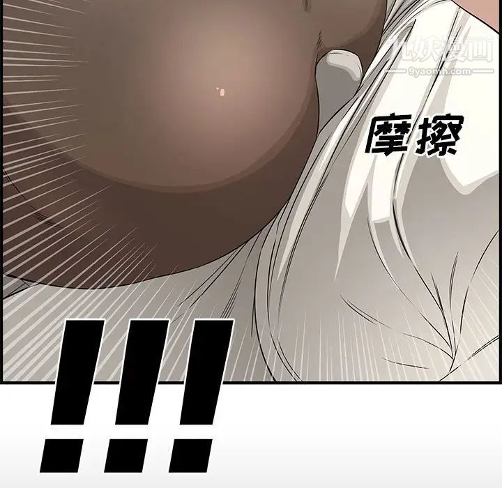 《新婚夫妇》漫画 第23話