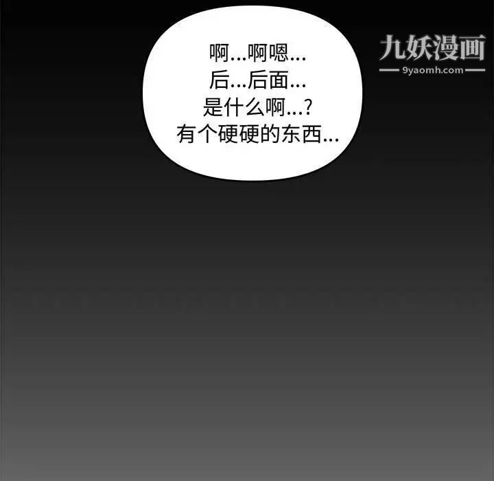 《新婚夫妇》漫画 第23話