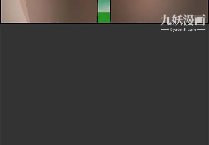 《新婚夫妇》漫画 第24話