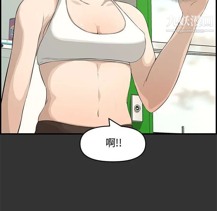 《新婚夫妇》漫画 第24話