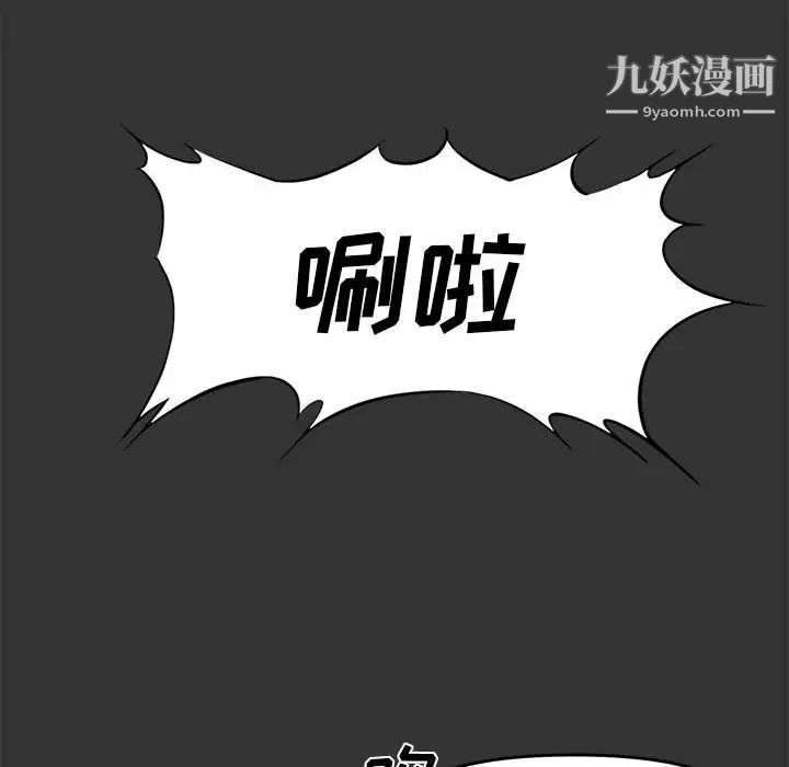 《新婚夫妇》漫画 第24話