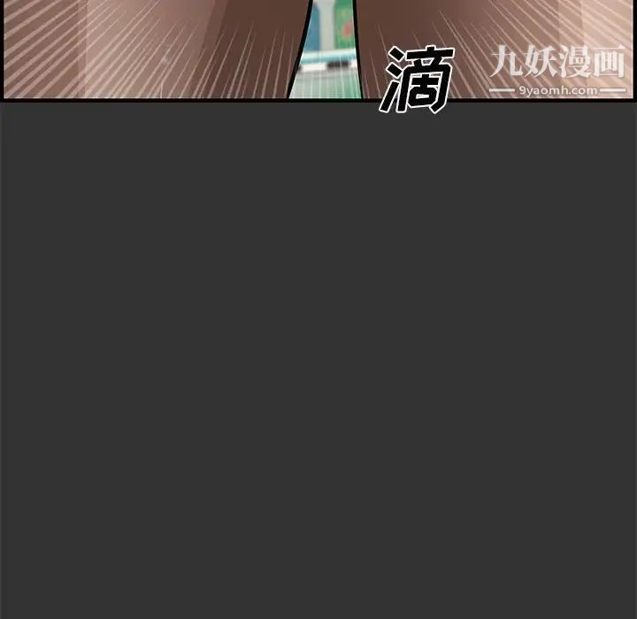 《新婚夫妇》漫画 第24話
