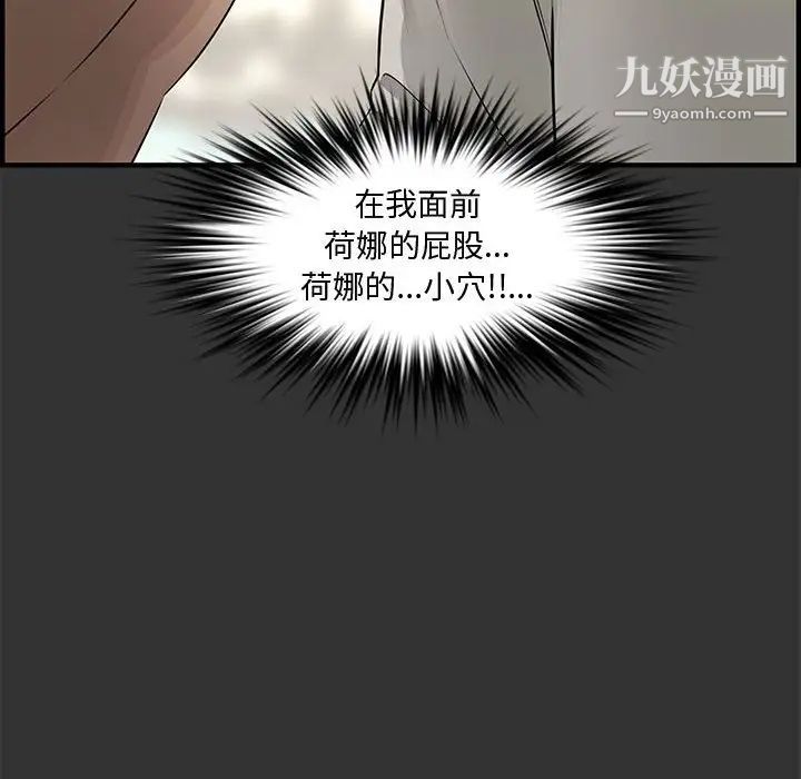 《新婚夫妇》漫画 第24話