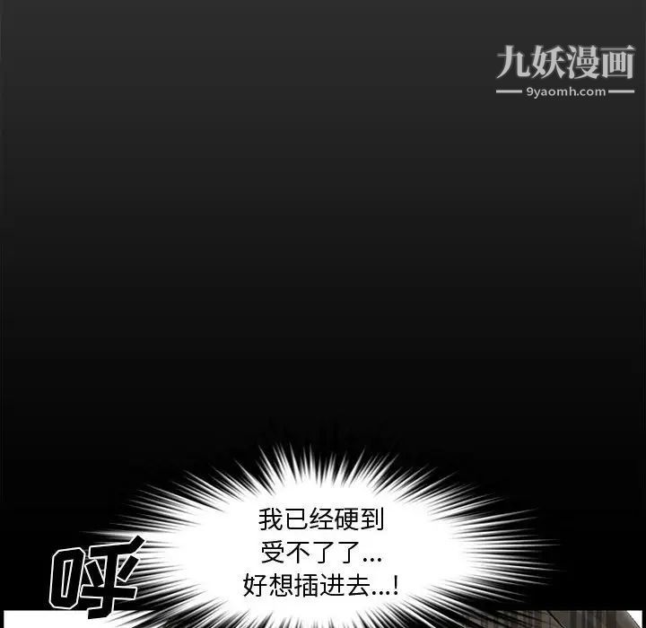 《新婚夫妇》漫画 第24話