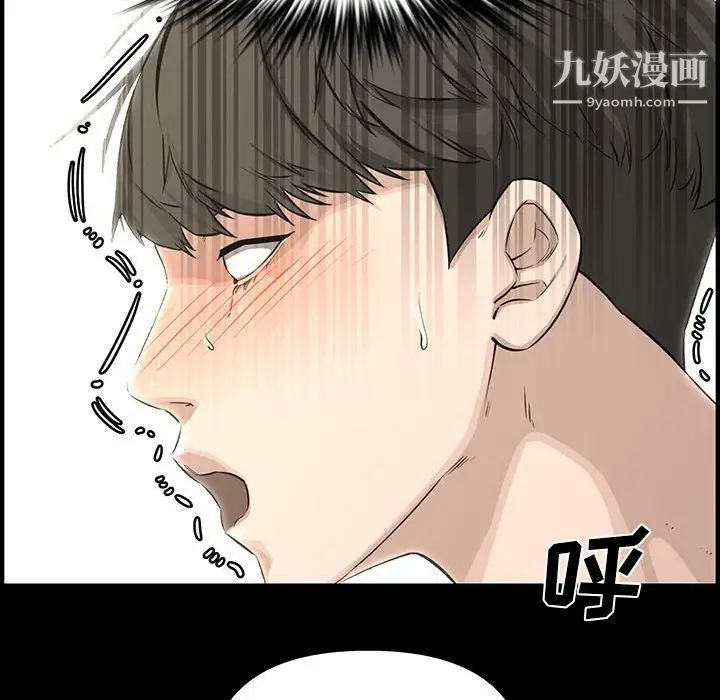 《新婚夫妇》漫画 第24話