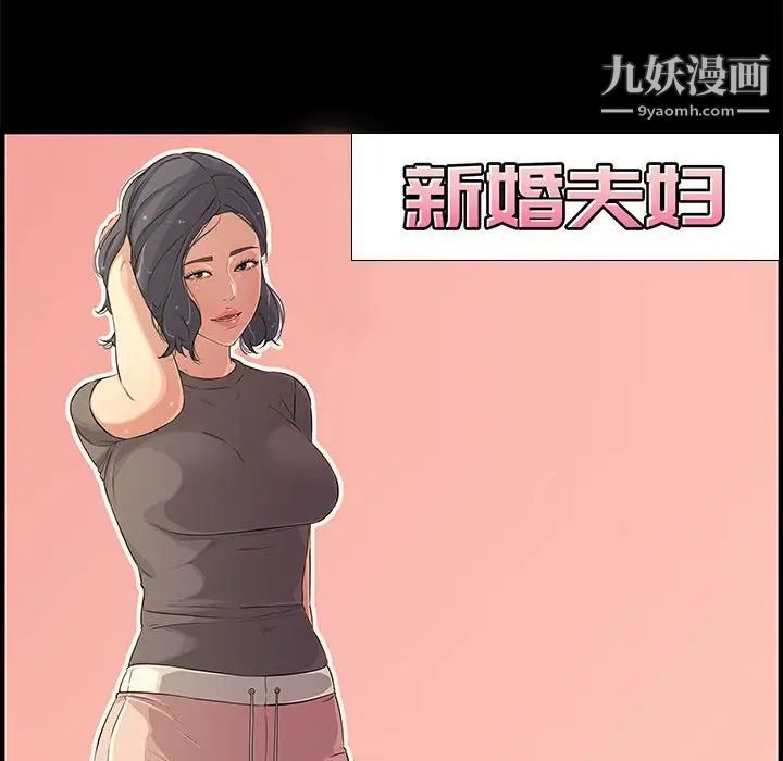《新婚夫妇》漫画 第24話