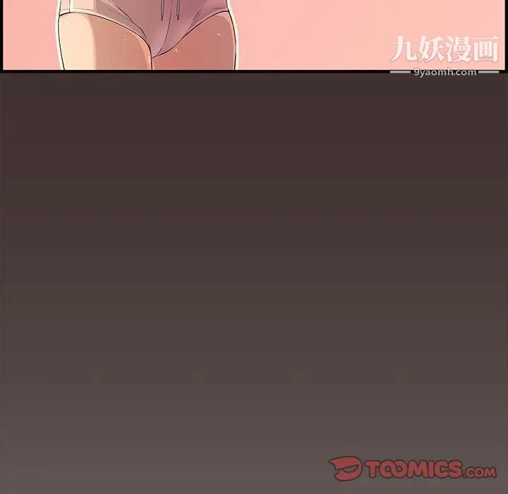 《新婚夫妇》漫画 第24話